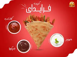 كريب فرايداى